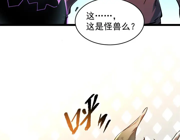 漫画《从末世崛起》082 孵化第34张图