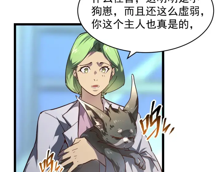 漫画《从末世崛起》082 孵化第45张图