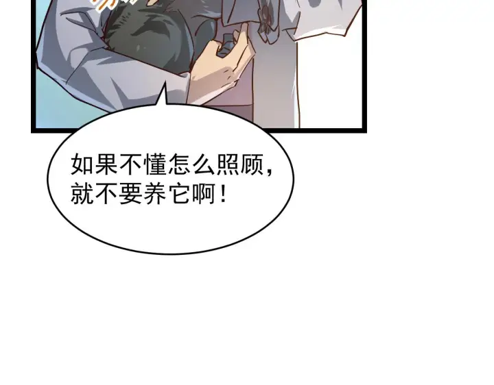 漫画《从末世崛起》082 孵化第46张图