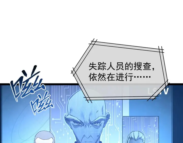 漫画《从末世崛起》082 孵化第5张图