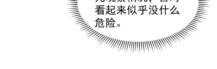 漫画《从末世崛起》082 孵化第60张图