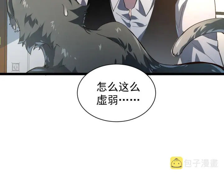 漫画《从末世崛起》082 孵化第65张图