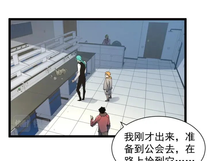漫画《从末世崛起》082 孵化第66张图