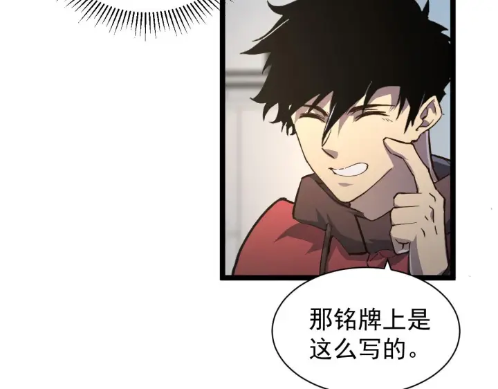 漫画《从末世崛起》082 孵化第74张图