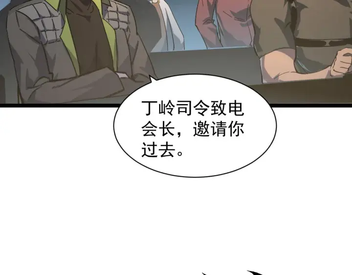 漫画《从末世崛起》082 孵化第83张图