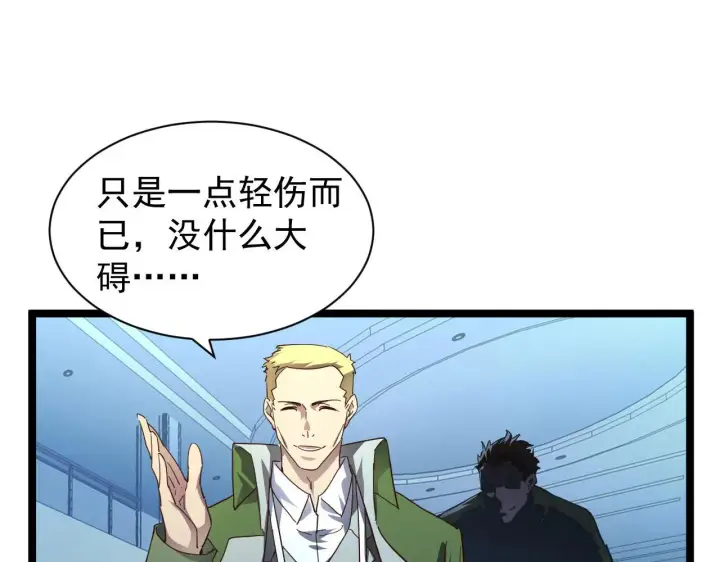 漫画《从末世崛起》083 军部惊变第10张图