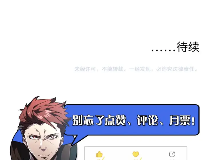 漫画《从末世崛起》083 军部惊变第100张图