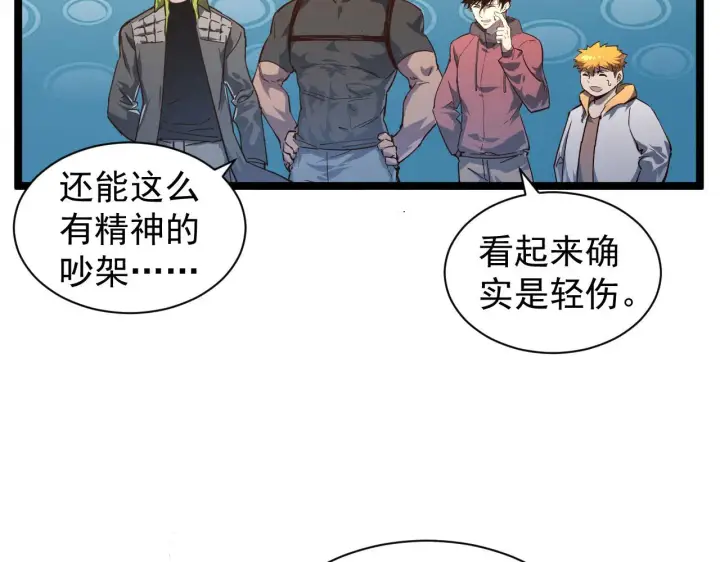 漫画《从末世崛起》083 军部惊变第15张图