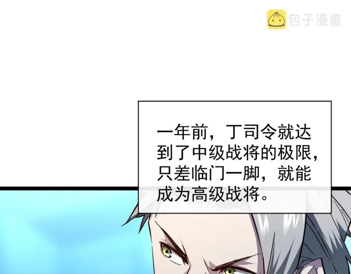 漫画《从末世崛起》083 军部惊变第21张图