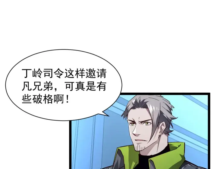 漫画《从末世崛起》083 军部惊变第26张图