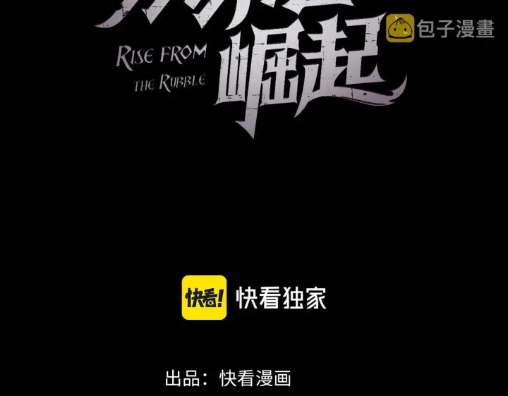 漫画《从末世崛起》083 军部惊变第3张图