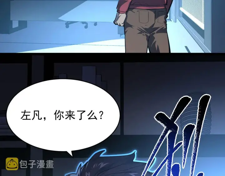 漫画《从末世崛起》083 军部惊变第31张图