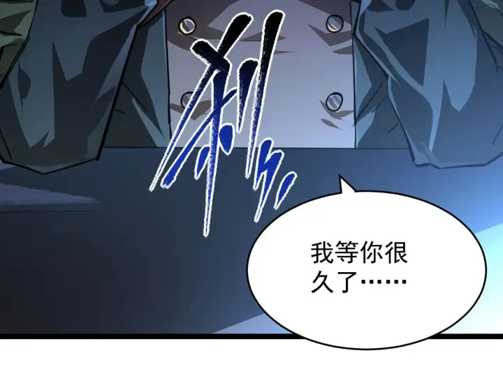 漫画《从末世崛起》083 军部惊变第33张图