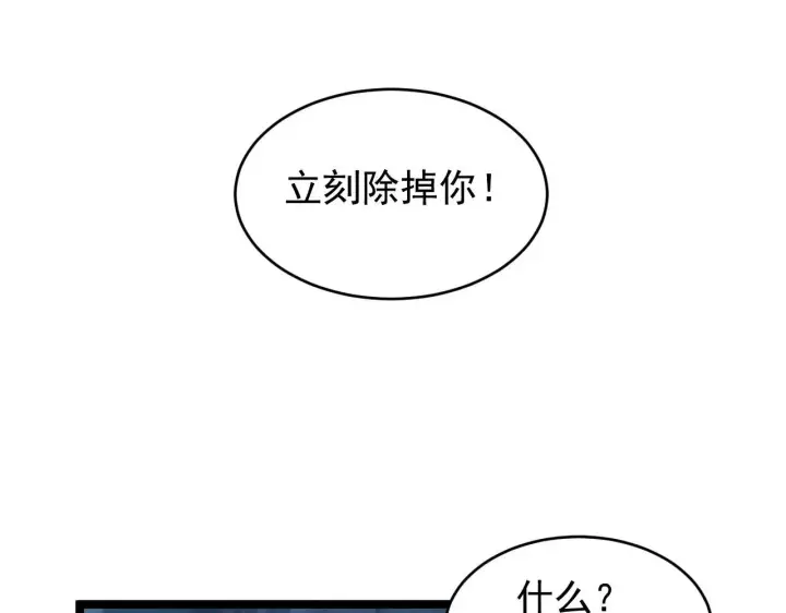 漫画《从末世崛起》083 军部惊变第37张图
