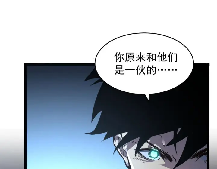 漫画《从末世崛起》083 军部惊变第40张图