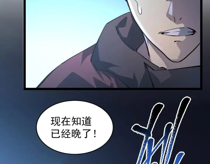 漫画《从末世崛起》083 军部惊变第41张图