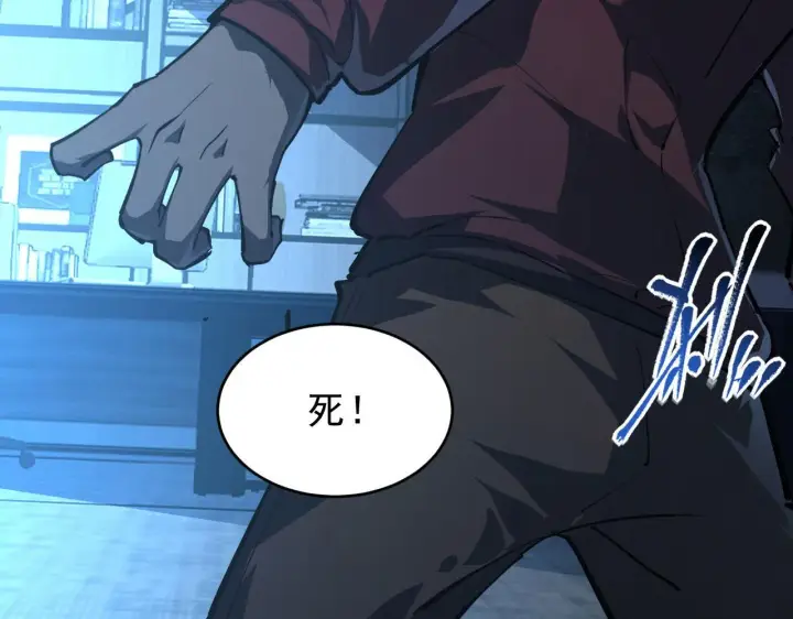 漫画《从末世崛起》083 军部惊变第43张图