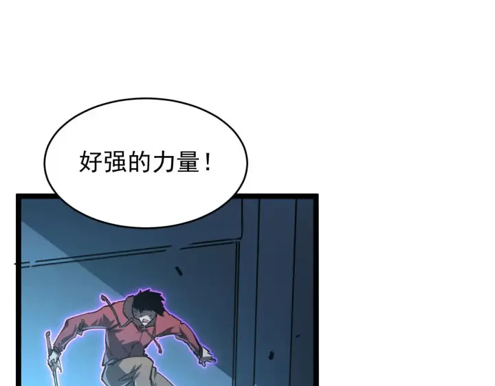 漫画《从末世崛起》083 军部惊变第47张图