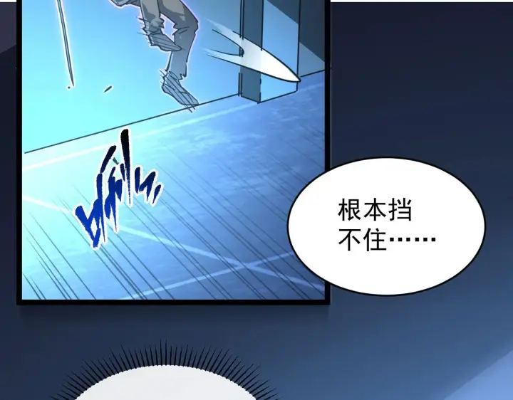 漫画《从末世崛起》083 军部惊变第48张图
