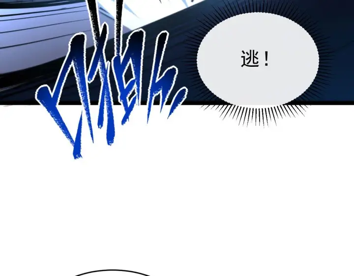 漫画《从末世崛起》083 军部惊变第51张图