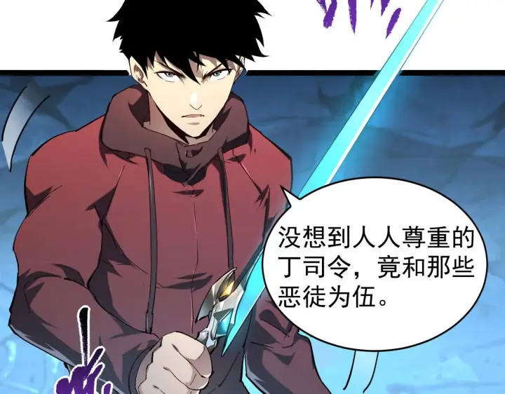 漫画《从末世崛起》083 军部惊变第58张图
