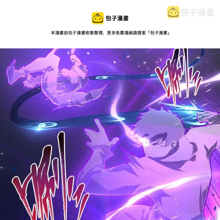 漫画《从末世崛起》083 军部惊变第65张图