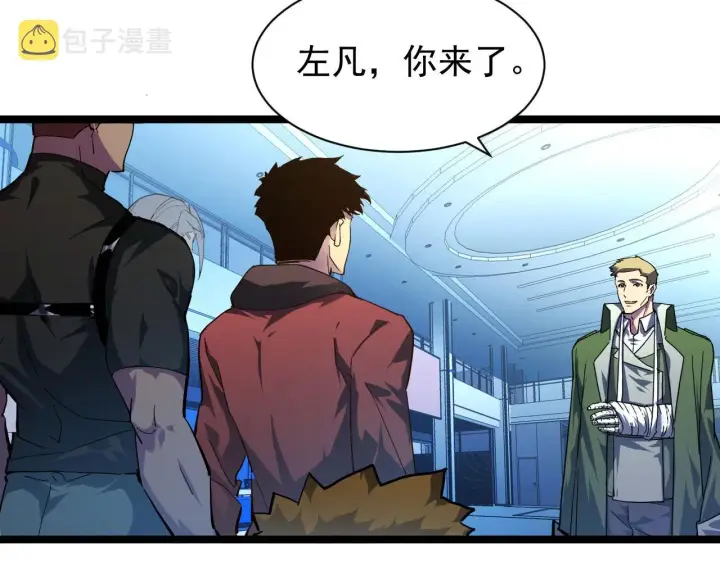 漫画《从末世崛起》083 军部惊变第7张图
