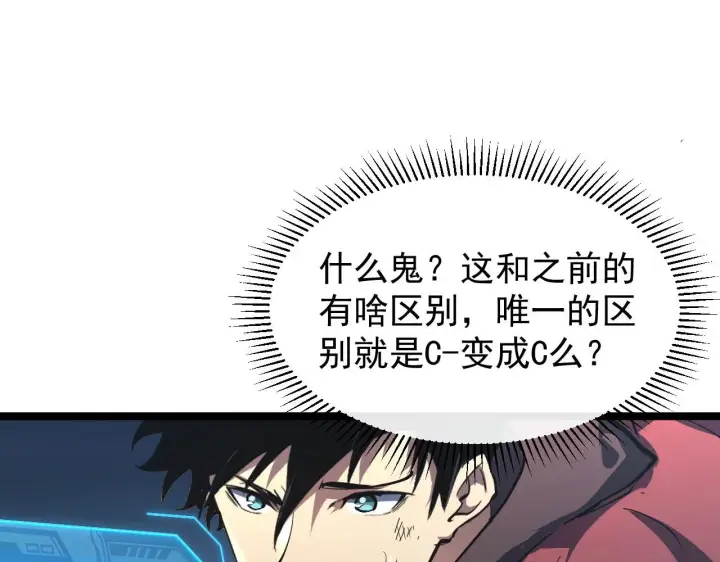 漫画《从末世崛起》083 军部惊变第79张图