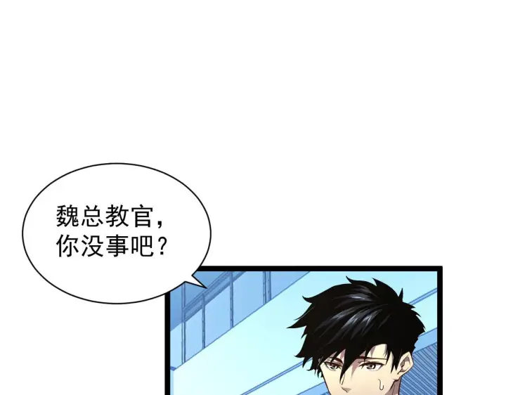 漫画《从末世崛起》083 军部惊变第8张图