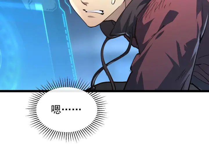 漫画《从末世崛起》083 军部惊变第80张图