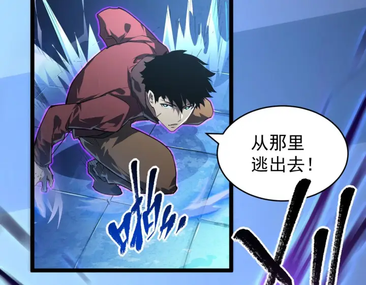 漫画《从末世崛起》083 军部惊变第84张图