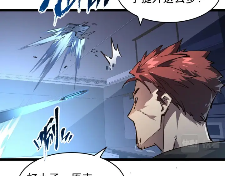 漫画《从末世崛起》083 军部惊变第88张图