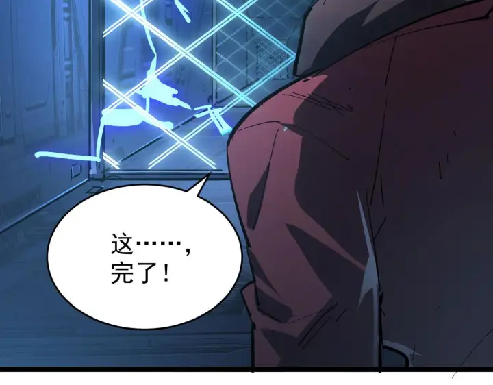 漫画《从末世崛起》083 军部惊变第94张图
