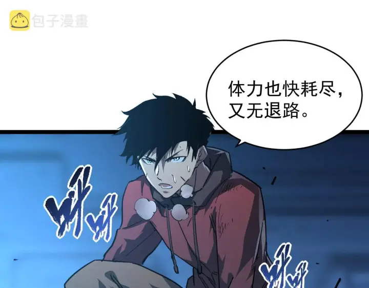 漫画《从末世崛起》083 军部惊变第96张图