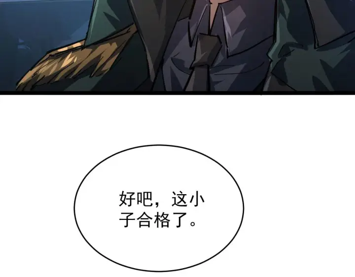 漫画《从末世崛起》083 军部惊变第99张图