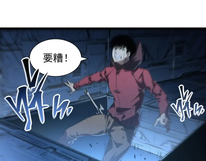 漫画《从末世崛起》084 隐藏的秘密第10张图