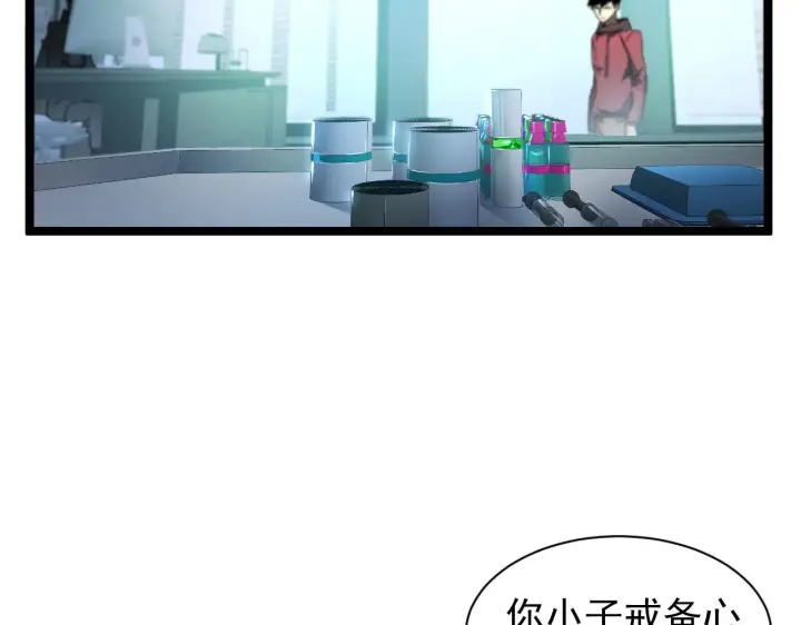 漫画《从末世崛起》084 隐藏的秘密第16张图