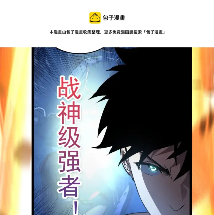 漫画《从末世崛起》084 隐藏的秘密第57张图