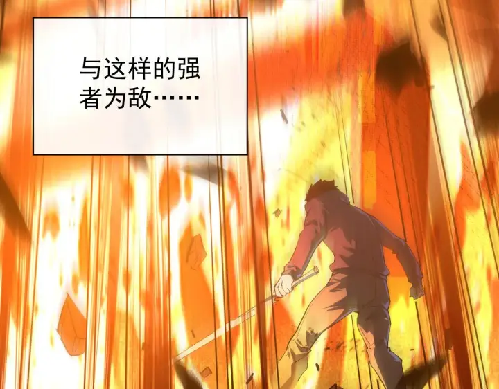 漫画《从末世崛起》084 隐藏的秘密第60张图