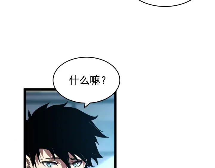 漫画《从末世崛起》084 隐藏的秘密第68张图