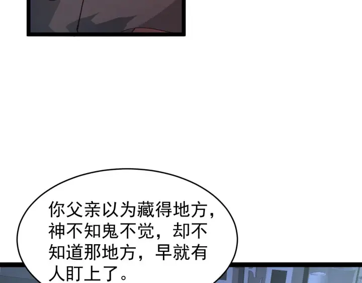漫画《从末世崛起》084 隐藏的秘密第78张图