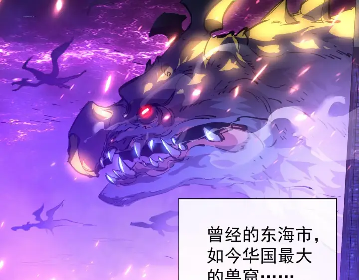 漫画《从末世崛起》084 隐藏的秘密第86张图