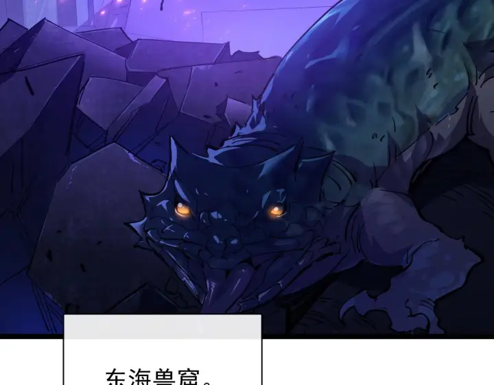 漫画《从末世崛起》084 隐藏的秘密第88张图
