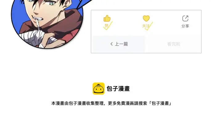 漫画《从末世崛起》084 隐藏的秘密第90张图