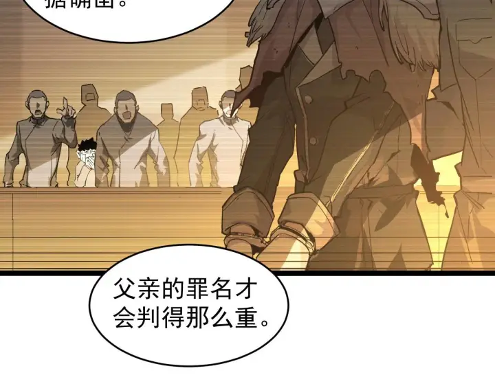 漫画《从末世崛起》085 目标·东海兽窟第14张图