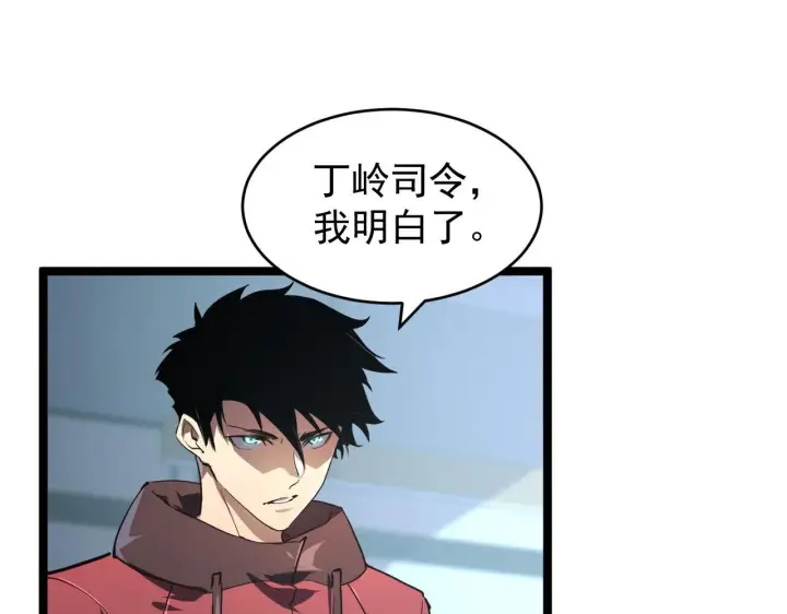 漫画《从末世崛起》085 目标·东海兽窟第26张图