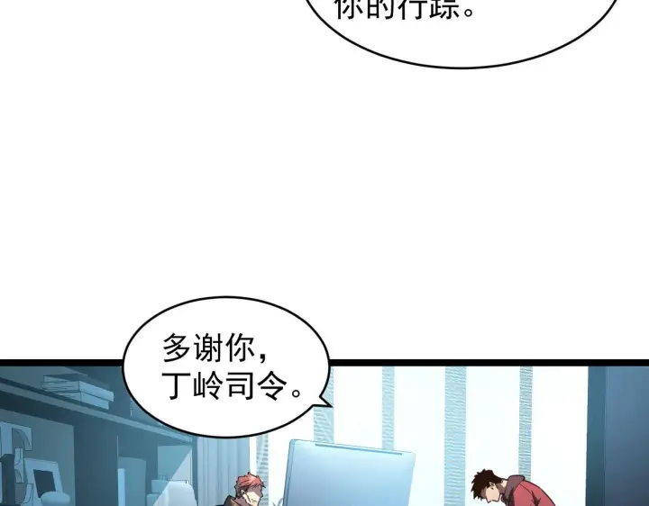漫画《从末世崛起》085 目标·东海兽窟第30张图