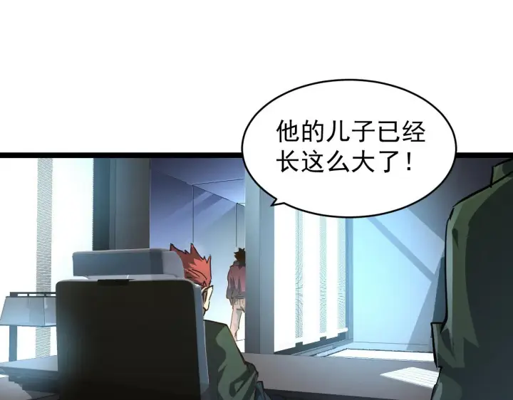 漫画《从末世崛起》085 目标·东海兽窟第36张图