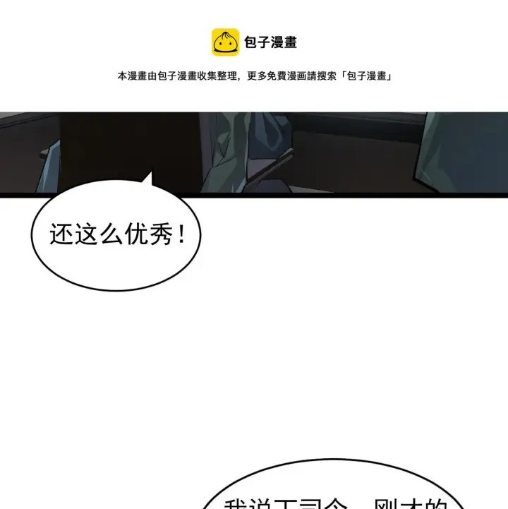 漫画《从末世崛起》085 目标·东海兽窟第37张图