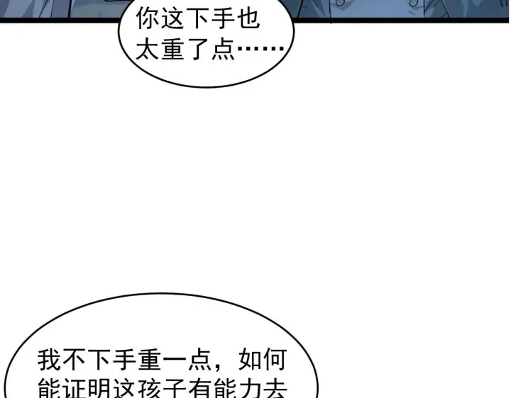 漫画《从末世崛起》085 目标·东海兽窟第39张图